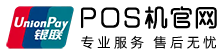 银联商务POS机代理